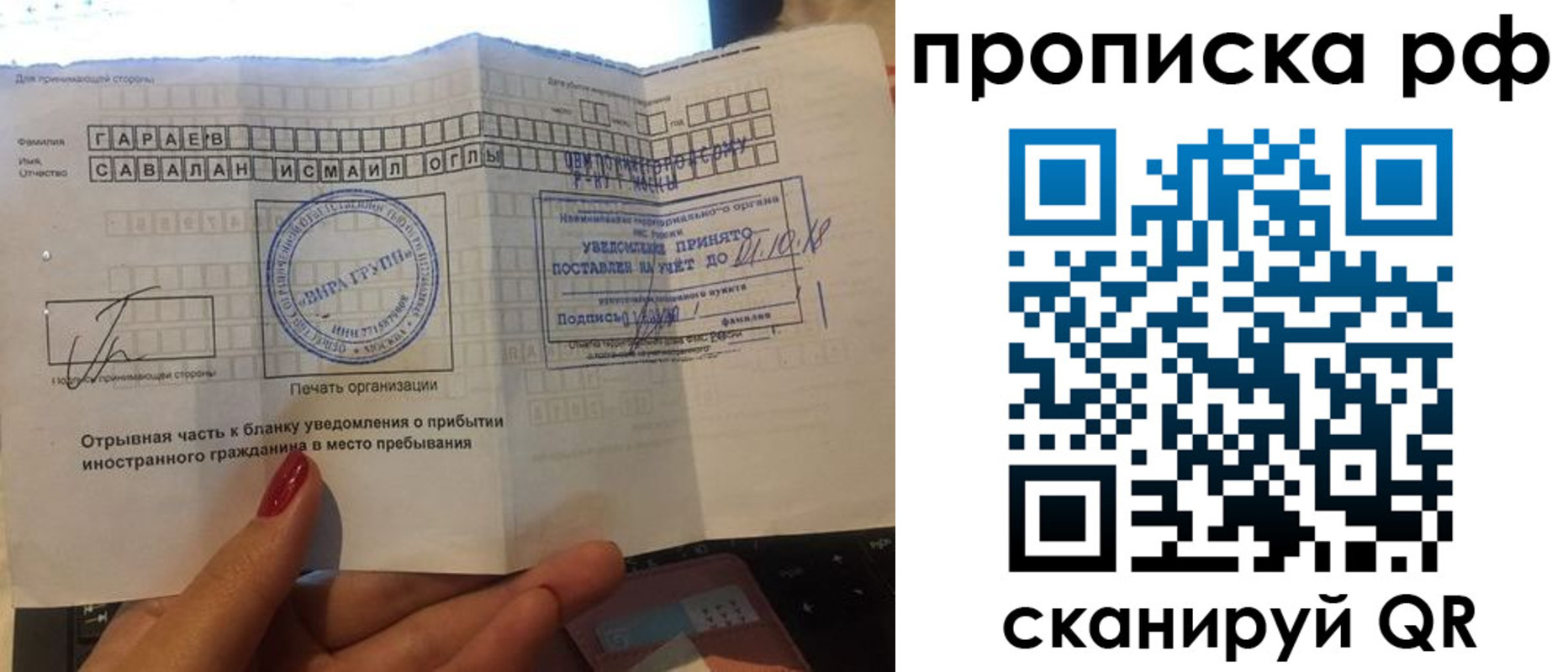 прописка гарантия в Буинске