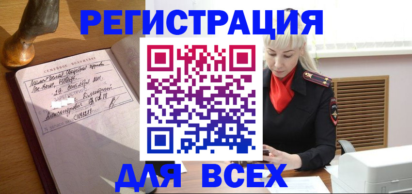 временная регистрация законно в Буинске