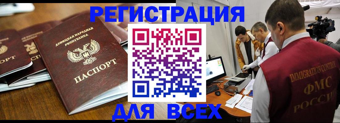 прописка от собственника в Буинске